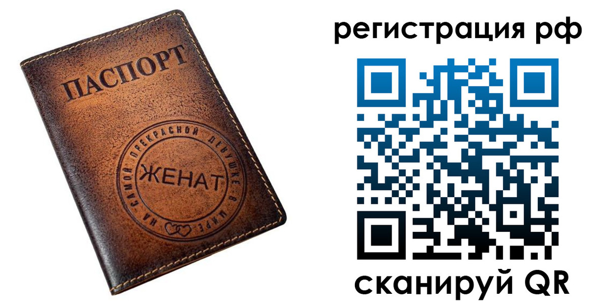 временная прописка в Людиново