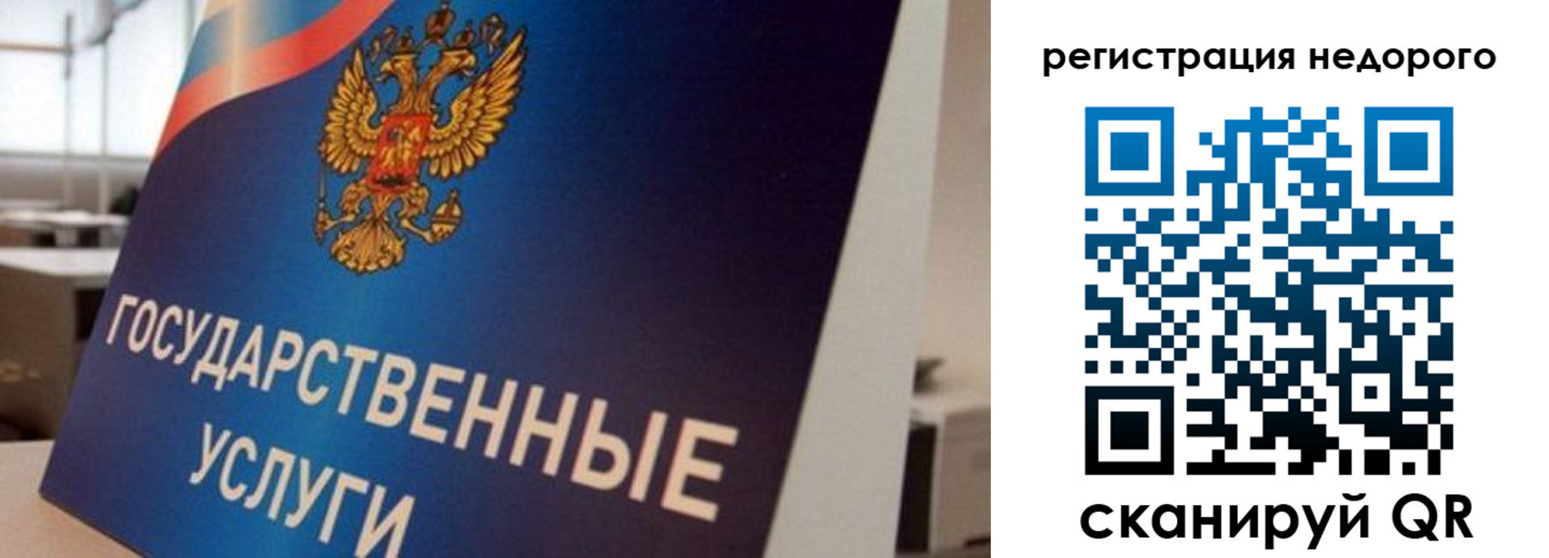 временная регистрация для всех в Людиново