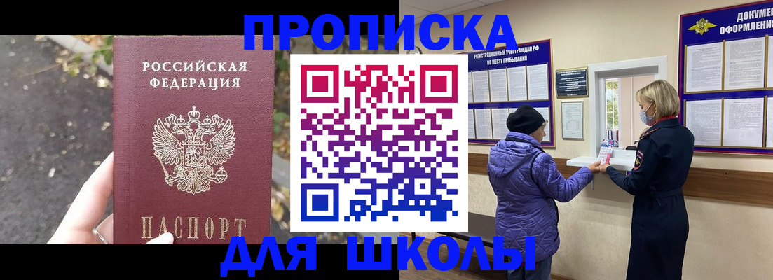 прописка в квартире в Людиново