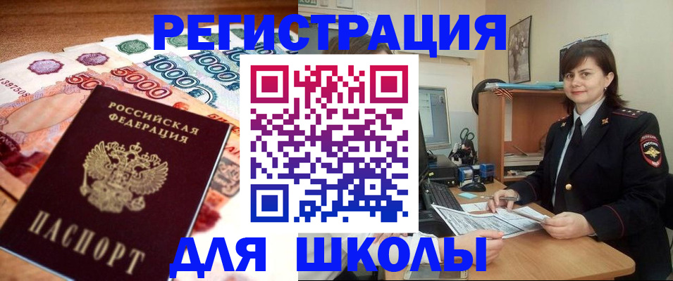 временная регистрация гарантия в Людиново