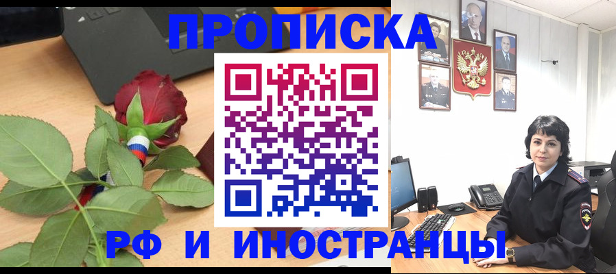 временная регистрация собственник в Людиново